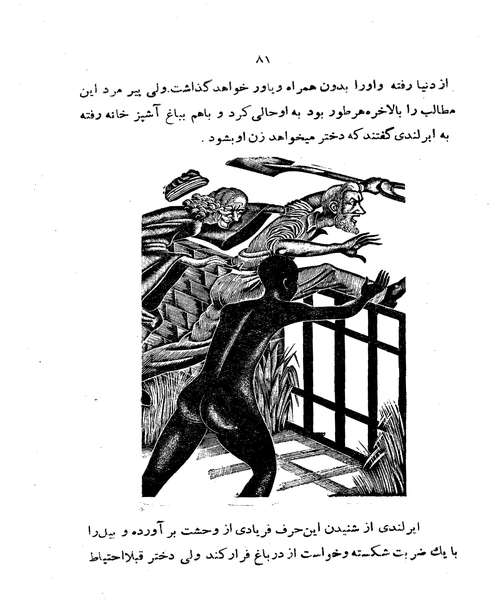 دخترک سیاه در جستجوی خدا - نمونه چهارم - جزیره کتاب های الکترونیکی